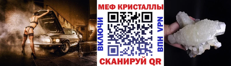 МЕФ мяу мяу  Лукоянов 